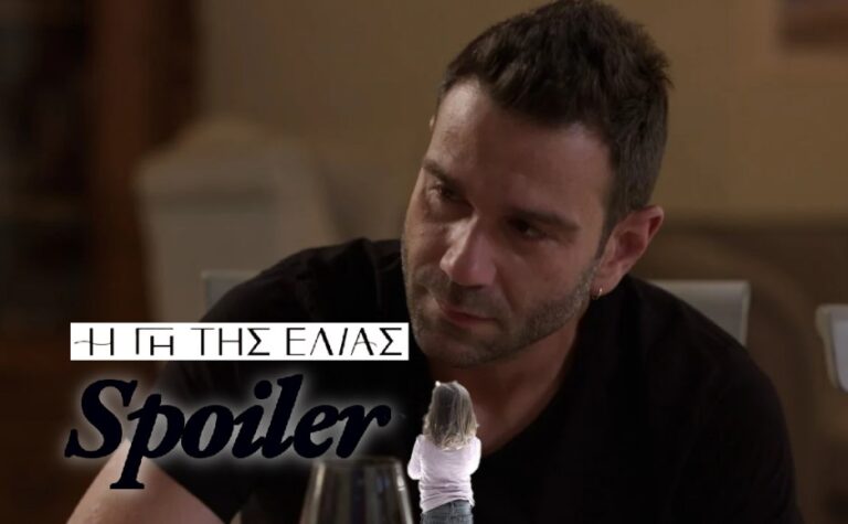 Η Γη της Ελιάς: Ο Μάνος τρέμει πως το «εγγόνι» θα του τα φάει όλα