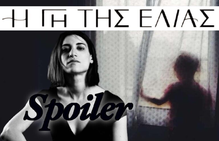 Η Γη της Ελιάς Spoiler: Σε ίδρυμα το παιδί της Αντιγόνης;