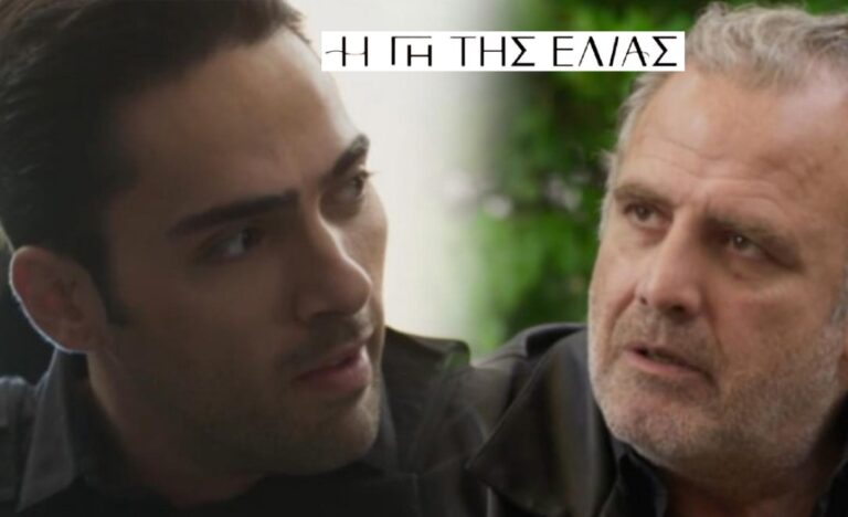 Η Γη της Ελιάς: “Μη μου το παίζεις υπεράνω ρε Καπερνάρο για ξεκάρφωμα γιατί δεν τσιμπάω”