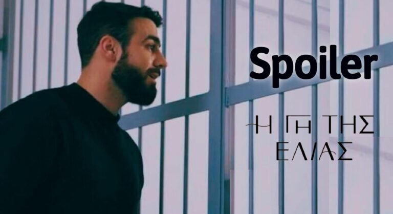 Η Γη της Ελιάς Spoiler: Η Δίωξη Ναρκωτικών αρπάζει τον Θύμιο και τον ανακρίνει