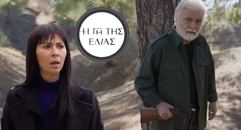 Η Γη της Ελιάς – Ιάκωβος: «Αι σιχτίρ, βλαμμένη» (video)