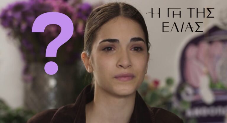 Η Γη της Ελιάς: Με ποιον τρόπο ξεπερνά η Μαρίνα τους φόβους της;