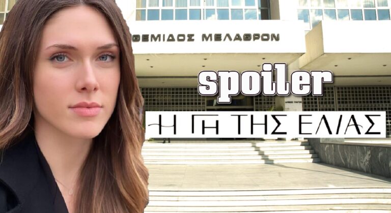 Η Γη της Ελιάς SPOILER: ΣΟΚ για τον Ισίδωρο η Μυρτάλη του ανακοινώνει πως θα πάει στον Άρειο Πάγο δεν θα συμβιβαστεί με αυτή την συμφωνία! (video)