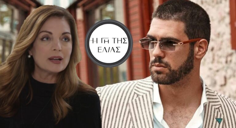 Η Γη της Ελιάς: Ο Δημήτρης τρομοκρατεί και εκβιάζει (ξανά) την Αθηνά!