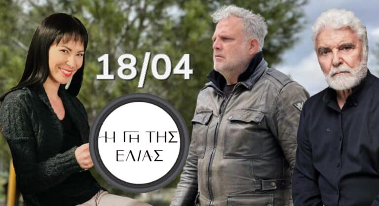 Η γη της ελιάς: Τα προφητικά σημάδια και η δύσκολη απόφαση της Αρετής (video)