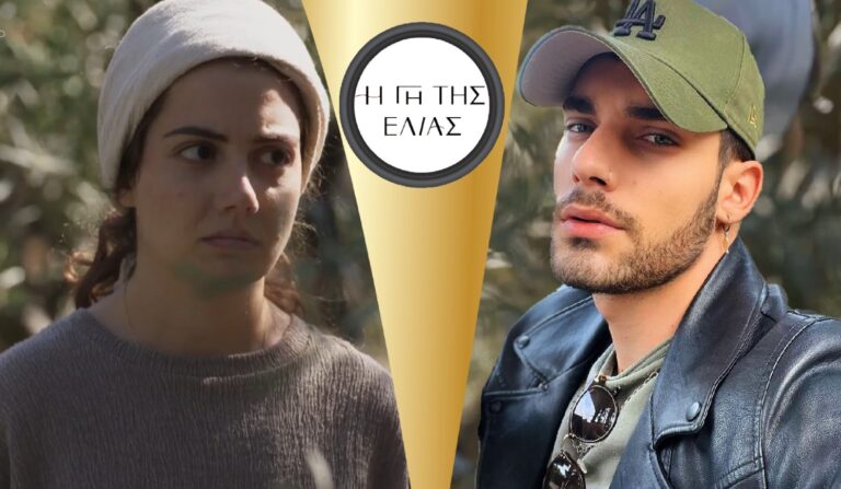Η Γη της Ελιάς: Ολική καταστροφή για Άννα και Λεωνίδα