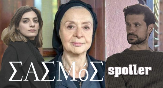 diavaseto.gr sasmos giagia eirini asteris argyro