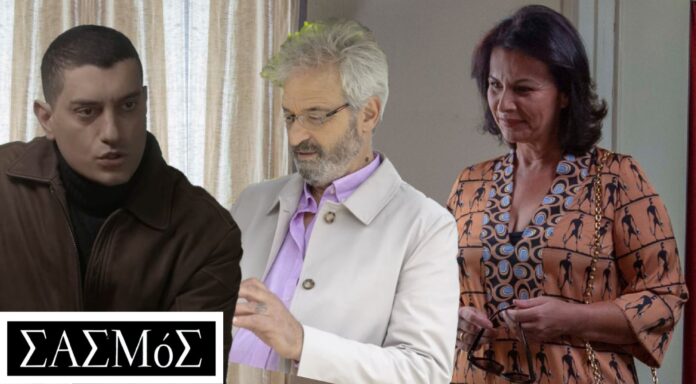 Diavaseto.gr gerasimos goneis stellas sasmos