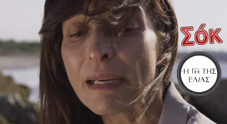 Η Γη της Ελιάς ΣΟΚ: Η Ιουλία δεν μπορεί να κάνει παιδί… (video)