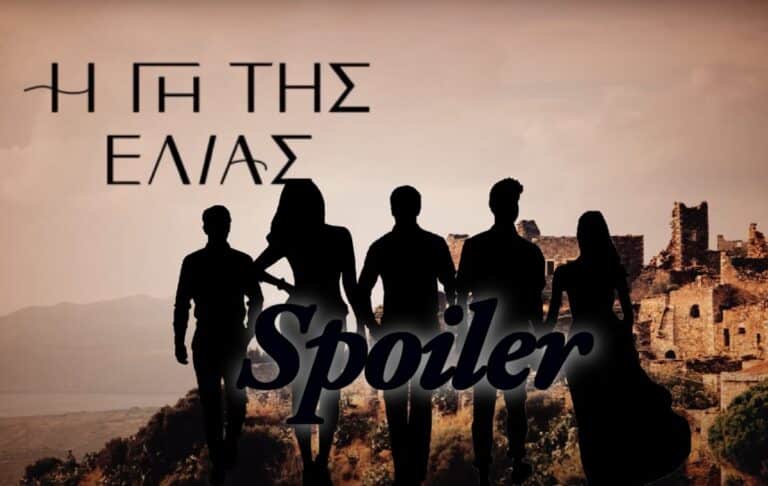 Η Γη της Ελιάς – Spoiler: Τα 5 νέα πρόσωπα που φέρνουν ανατροπές