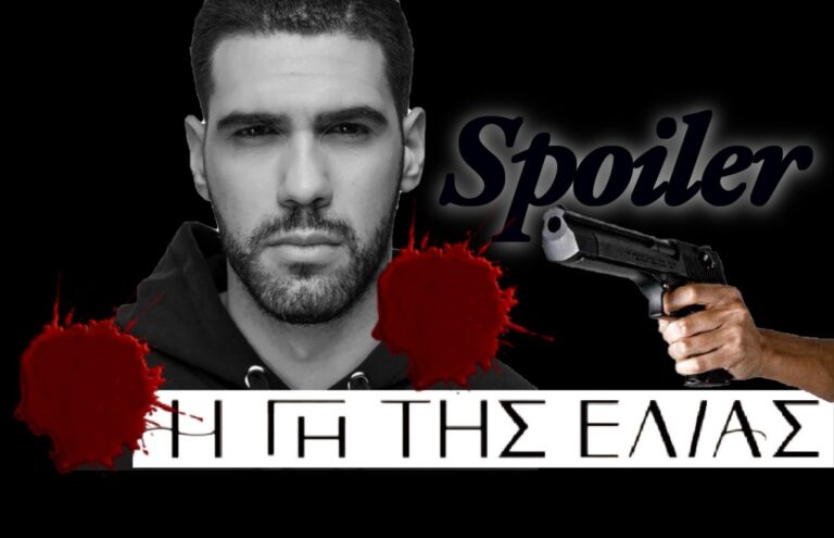 Η Γη της Ελιάς Spoiler –  Ο Δημήτρης νεκρός: «Σκοτώστε τον»