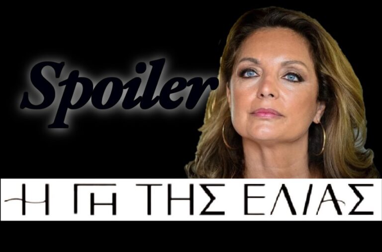 Η Γη της Ελιάς – Spoiler: Την Αθηνά την προδίδουν για ακόμη μία φορά