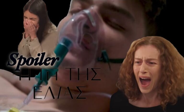 Η Γη της Ελιάς: Ο Φίλιππος και το μωρό νοσηλεύονται σε κρίσιμη κατάσταση, μετά το ατύχημα