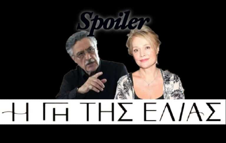 H Γη της Ελιάς – Φανή: «Μακριά από το παιδί μου» – Επικίνδυνος πλέον ο Ισίδωρος