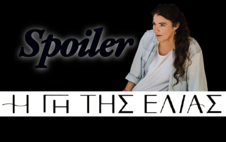 Η Γη της Ελιάς – Spoiler: Πεθαίνει τελικά η Μαργαρίτα; Η Λυδία Κονιόρδου αποκαλύπτει!