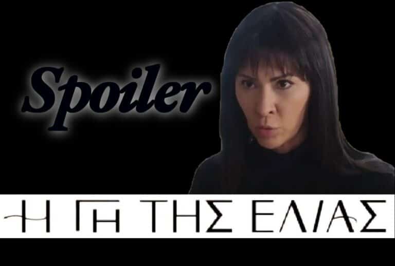 Η Γη της Ελιάς – Spoiler: Εγώ αυτή που βλέπεις θα την καταστρέψω