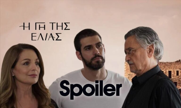 Η Γη της Ελιάς – Spoiler: Μία φωτογραφία κυκλοφορεί στη Μάνη και διχάζει