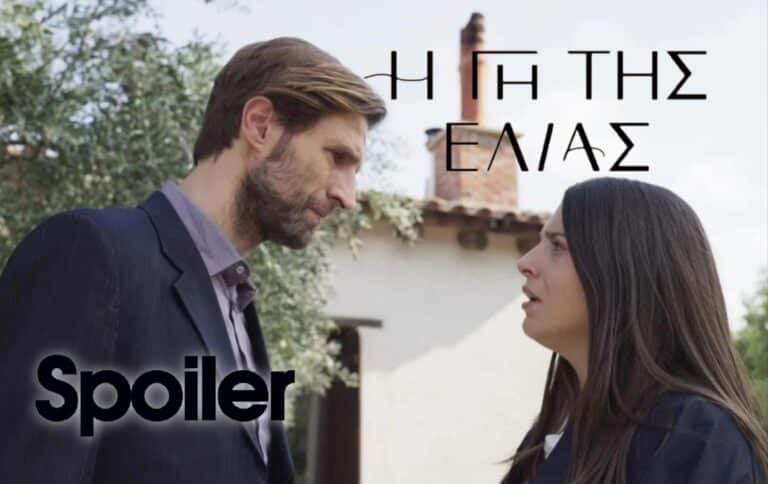 Η Γη της Ελιάς – Spoiler: Αναβάλλεται ο γάμος Ισμήνης και Κωνσταντίνου