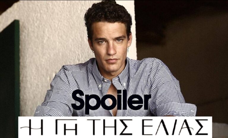 Η Γη της Ελιάς Spoiler: Και ο Στέφανος φεύγει από την σειρά