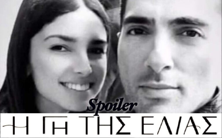 Η Γη της Ελιάς – Spoiler: Η Βασιλική έρχεται κοντά με τον Κουράκο