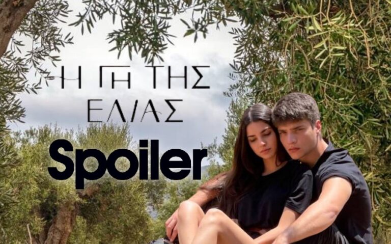 Η Γη της Ελιάς – Spoiler: Σκοτώνονται μετά το ατύχημα Βασιλική και Φίλιππος