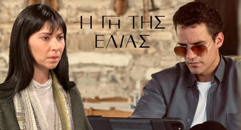 Η Γη της Ελιάς: Μία υποτροφία στο εξωτερικό φέρνει δάκρυα