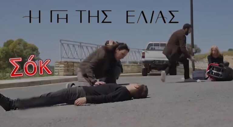 ΣΟΚ στην Γη της Ελιάς: Ο Φίλιππος και το μωρό αιμόφυρτοι στο δρόμο (video)