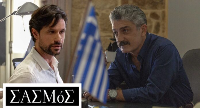 diavaseto.gr sasmos antonis asteris