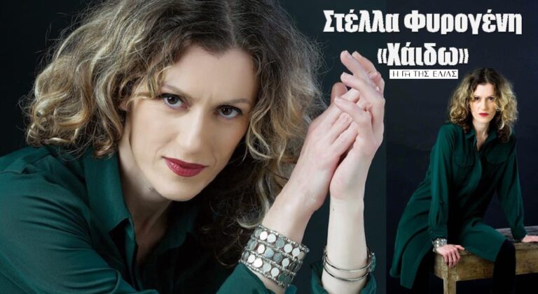 Η Γη της Ελιάς: Η Στέλλα Φυρογένη και το κρυφό της ταλέντο!
