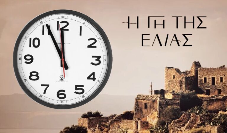 Η Γη της Ελιάς: Το απρόσμενο δώρο στους τηλεθεατές