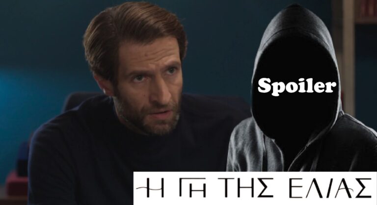 Η Γη της Ελιάς: Ένας θάνατος στοιχειώνει τον Κωνσταντίνο