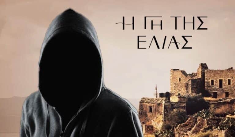 Η Γη της Ελιάς: Μεγάλη ανατροπή η πυραμίδα της εγκληματικής οργάνωσης θα αποκαλυφθεί