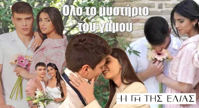 Η Γη της Ελιάς Spoiler: Όλο το μυστήριο του γάμου Βασιλικής – Φίλιππου- Η Βασιλική καταφτάνει πιο εντυπωσιακή και λαμπερή από ποτέ…!