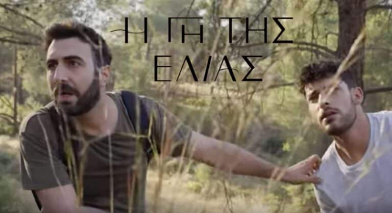 Η Γη της Ελιάς: Πότης και Λεωνίδας χάνουν την γη κάτω από τα πόδια τους