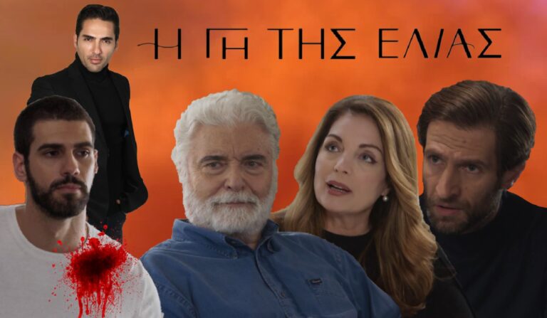 Η Γη της Ελιάς: Τρία πρόσωπα ύποπτα για την δολοφονία του Δημήτρη