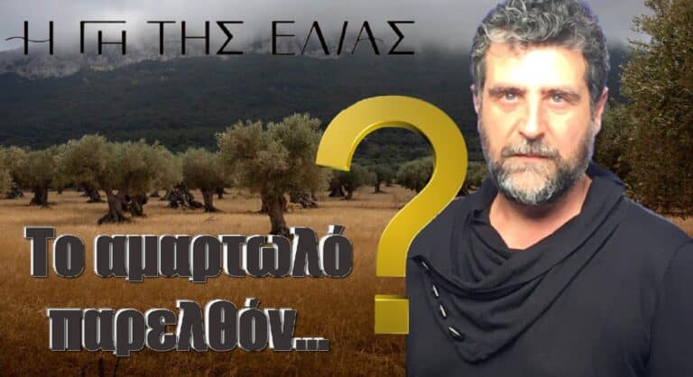 Η Γη της Ελιάς: Το αμαρτωλό παρελθόν του Θανάση στο φως… ο οποίος έρχεται για να διχάσει…