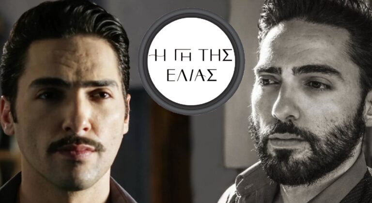 Η Γη της Ελιάς: Το παιδί του Κουράκου