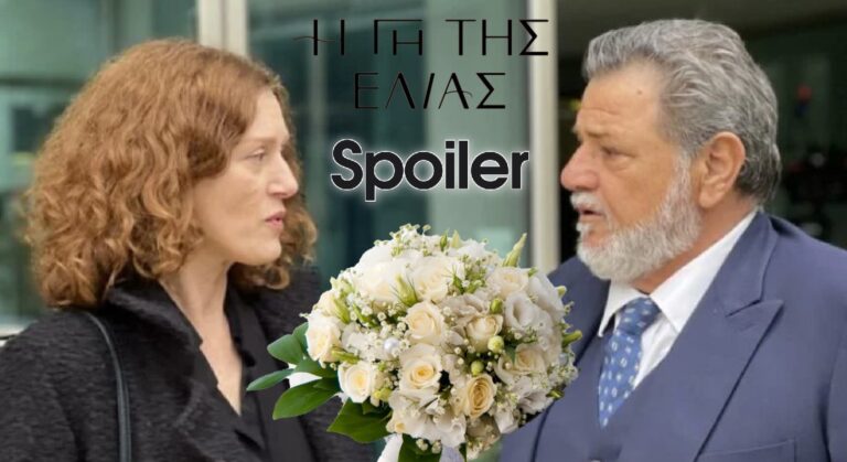 Η Γη της Ελιάς Spoiler: Χάιδω και Λυκούργος παντρεύονται
