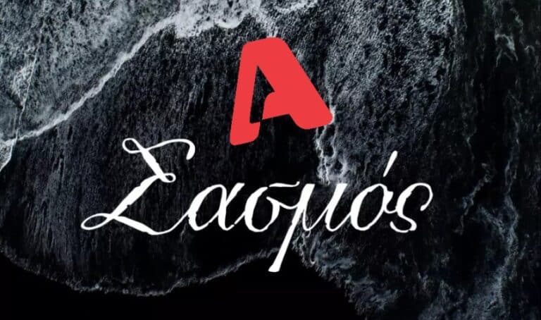 3 βραβεία ο Alpha στα Digital Media Awards