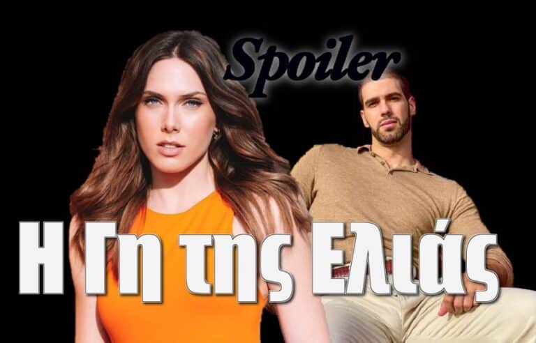 Η Γη της Ελιάς – Spoiler: Ο Δημήτρης βάζει στόχο την Μυρτάλη!