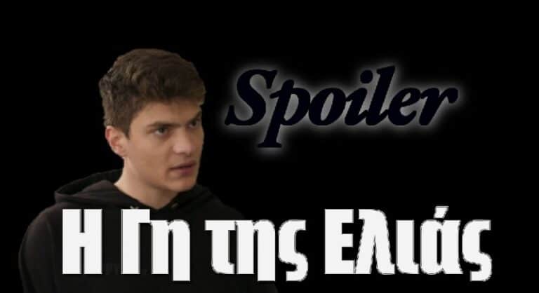 Η Γη της Ελιάς – Spoiler: Ο Φίλιππος λίγο πριν το φινάλε της σειράς μπαίνει σε νέες περιπέτειες