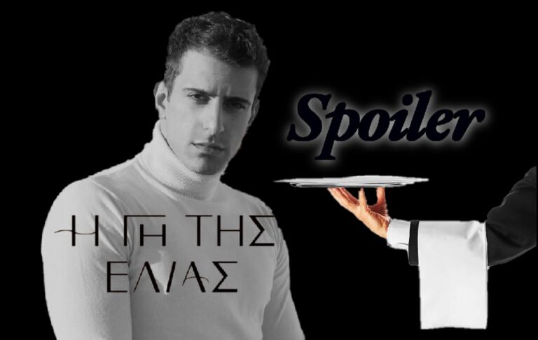 Η Γη της Ελιάς – Spoiler: Νέοι μπελάδες για τον Αλέξη… γίνεται σερβιτόρος
