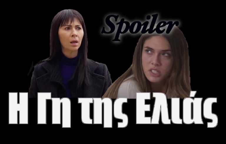 Η Γη της Ελιάς – Spoiler: Η Αρετή πιάνεται στα χέρια με την Μυρτάλη