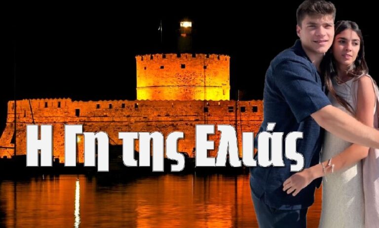 Στην Ρόδο ταξιδεύει η Γη της Ελιάς – Οι πρώτες φωτογραφίες