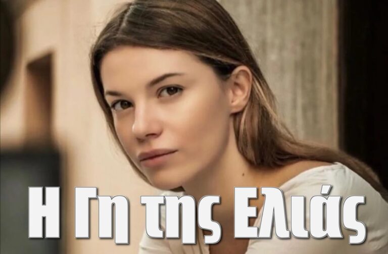 Η Γη της Ελιάς: Το μέλλον και το παρελθόν της Αλκμήνης στη σειρά