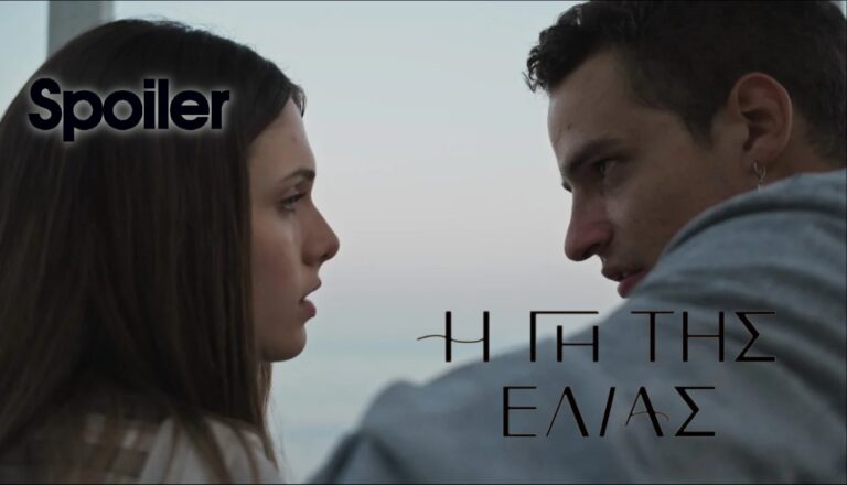 Η Γη της Ελιάς Spoiler – Στέφανος: «Μυρτάλη μου, είχες δίκιο σε όλα…»