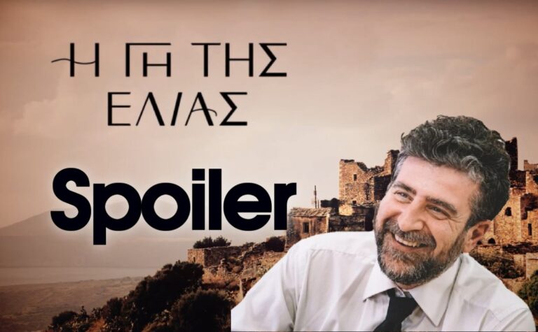 Η Γη της Ελιάς Spoiler: Το πονηρό παρελθόν του Θανάση