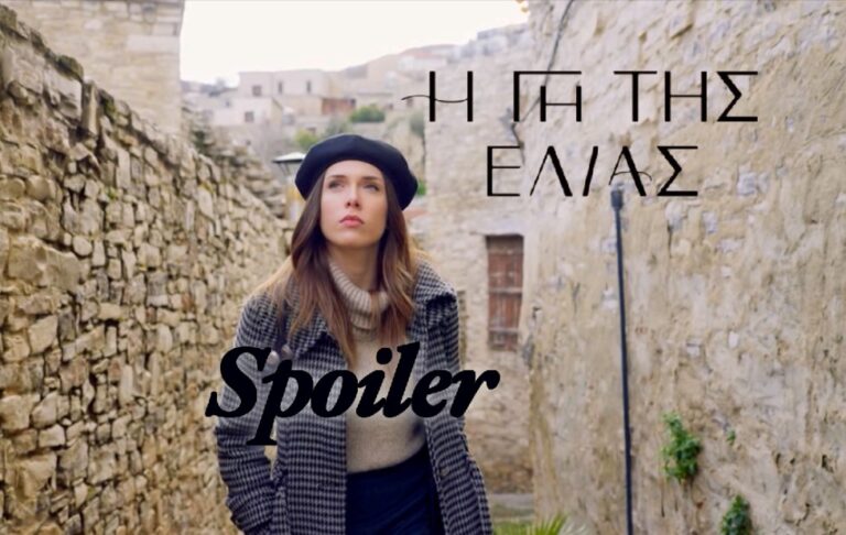 Η Γη της Ελιάς – Spoiler: Όλη η Μάνη στρέφεται εναντίον της Μυρτάλης