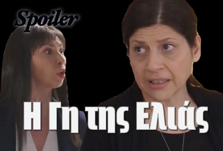 Η Γη της Ελιάς – Spoiler: Η Αρετή σωριάζεται – Η Αναστασία σε σοκ