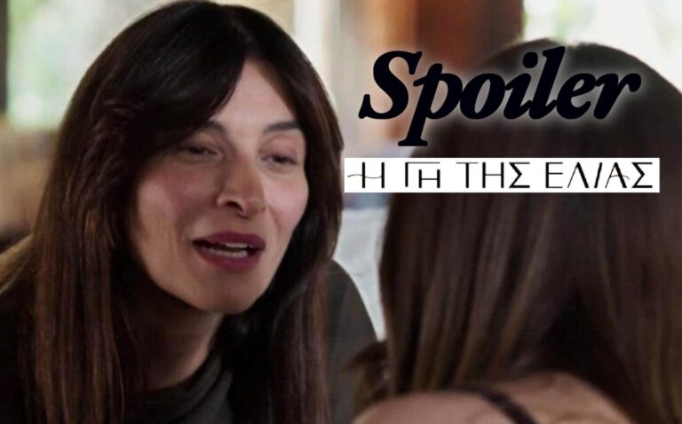 Η Γη της Ελιάς Spoiler: Άγρια σύγκρουση μεταξύ Ιουλίας και Μυρτάλης